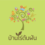 บ้านไร่ต้นฝัน