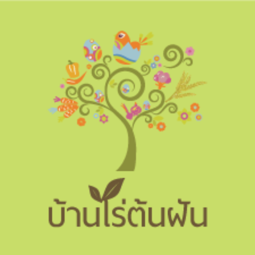 บ้านไร่ต้นฝัน