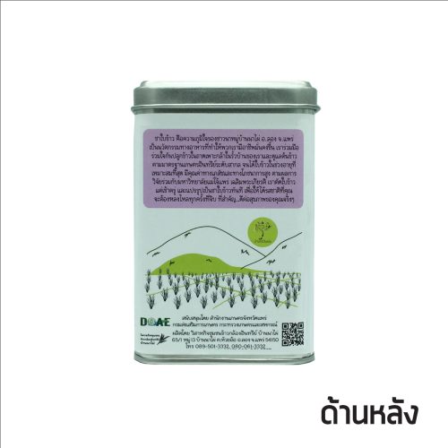 Back-Side-Black-sticky-Tea-1200x1200 ตะกร้าของขวัญ ชาใบข้าว ออร์แกนิค