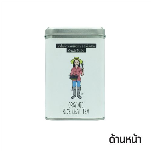 Front-side--Ong-on ตะกร้าของขวัญ ชาใบข้าว ออร์แกนิค