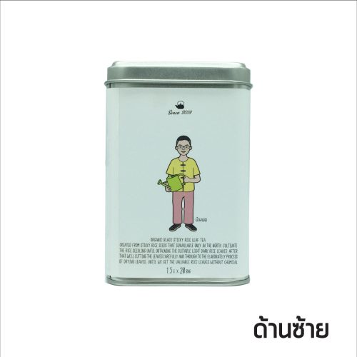 Lift-side-Meg-1200x1200 ตะกร้าของขวัญ ชาใบข้าว ออร์แกนิค