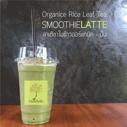 banner-Smoothy-Latte_Square ชาใบข้าวเหนียวก่ำ ออร์แกนิค 100 กรัม